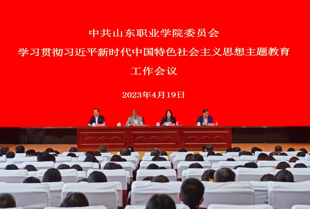 同升线路检测中心学习贯彻习近平新时代中国特色社会主义思想主题教育工作会议召开